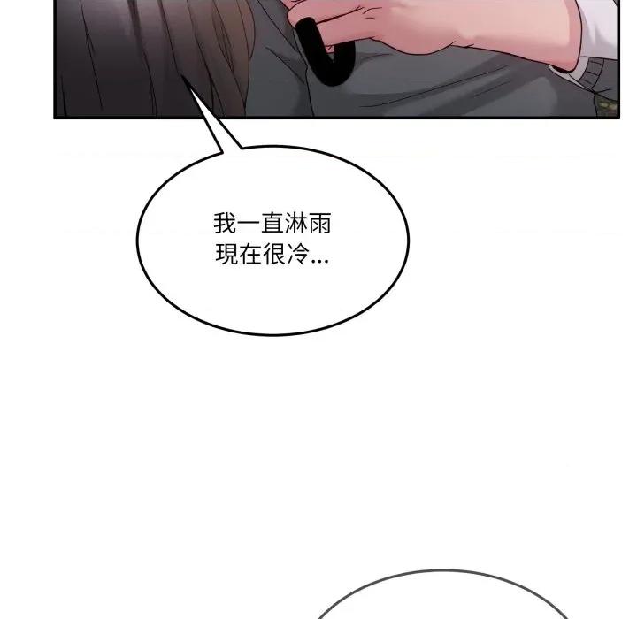 男人止步 男人止步-男人止步 第47話 第204页