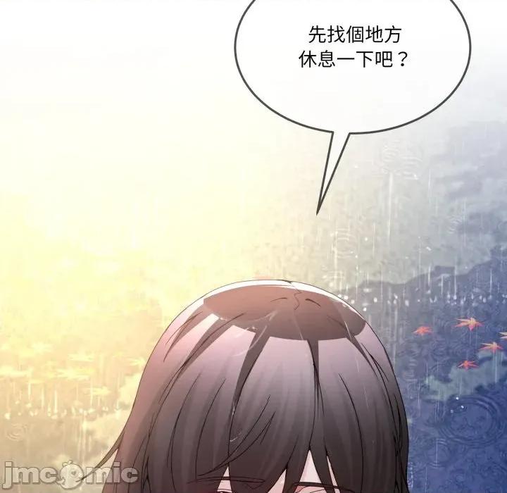 男人止步 男人止步-男人止步 第47話 第205页