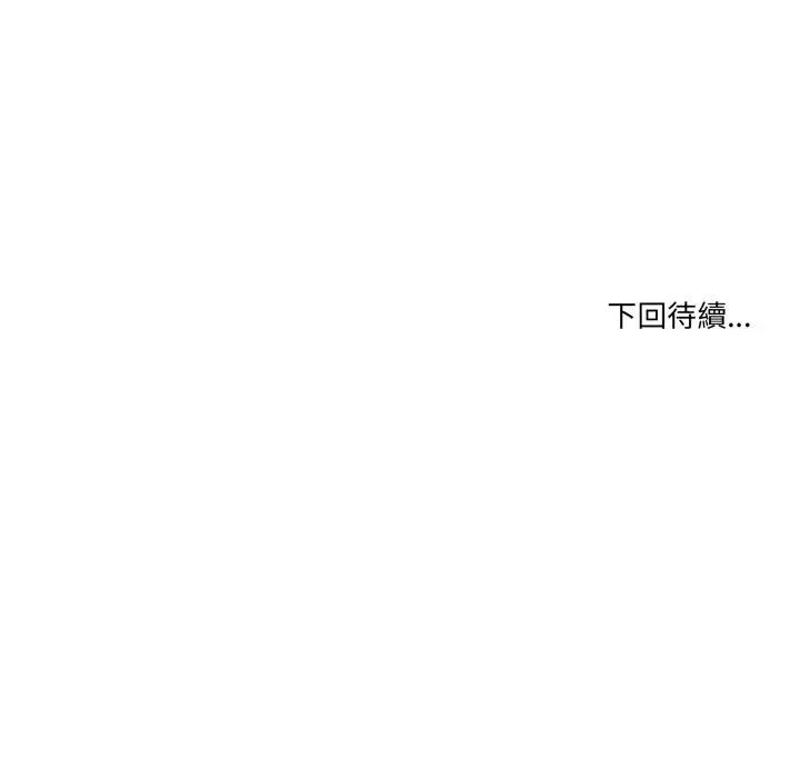 男人止步 男人止步-男人止步 第47話 第209页