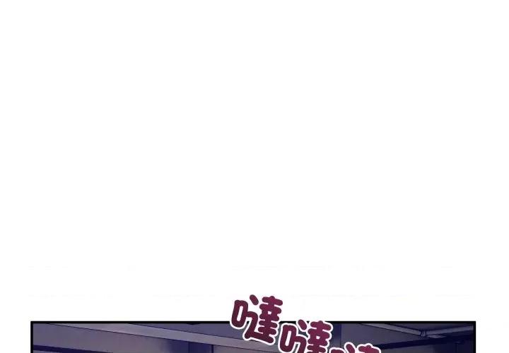 男人止步 男人止步-男人止步 第48話 第4页