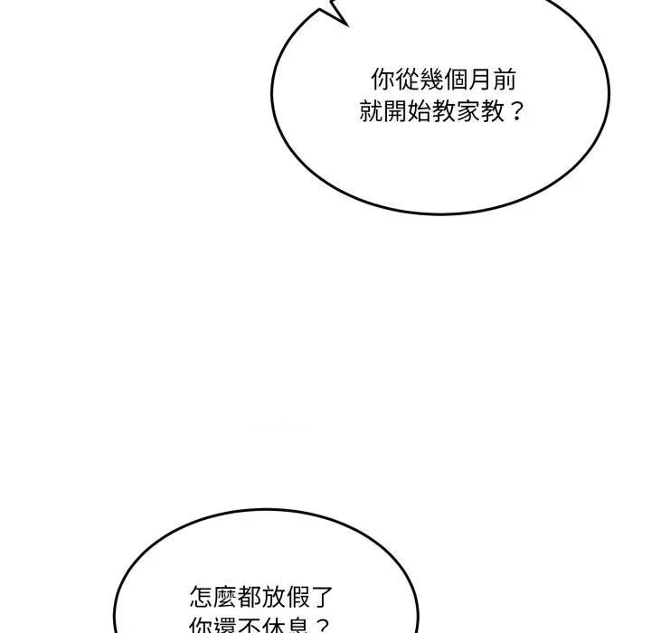 男人止步 男人止步-男人止步 第48話 第6页