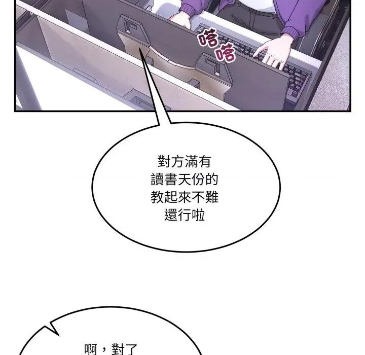 男人止步 男人止步-男人止步 第48話 第8页