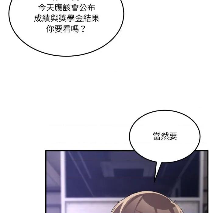 男人止步 男人止步-男人止步 第48話 第9页