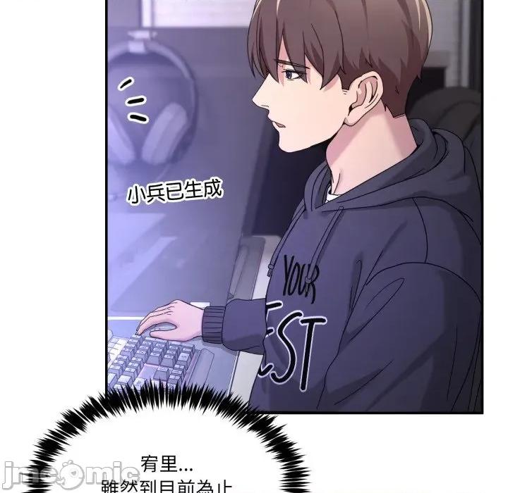 男人止步 男人止步-男人止步 第48話 第10页