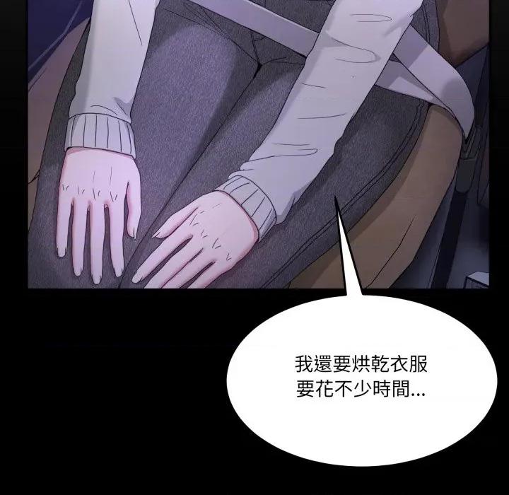 男人止步 男人止步-男人止步 第48話 第13页
