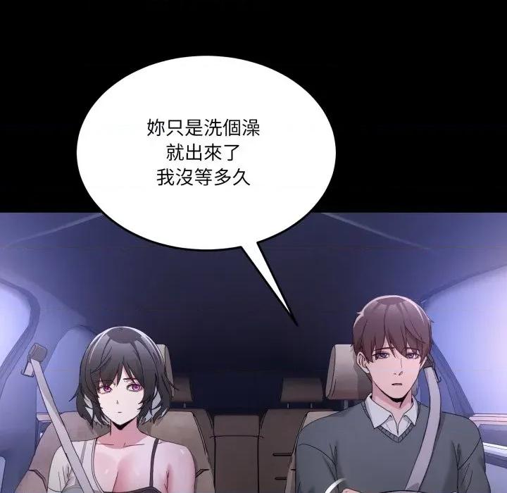 男人止步 男人止步-男人止步 第48話 第14页