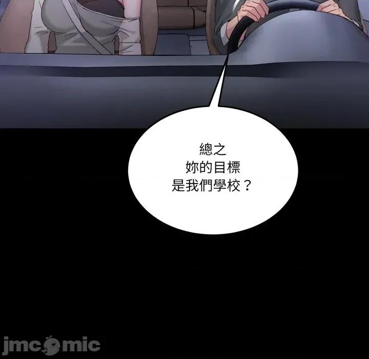 男人止步 男人止步-男人止步 第48話 第15页