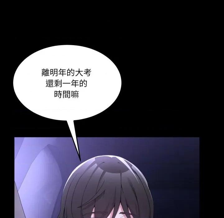 男人止步 男人止步-男人止步 第48話 第18页