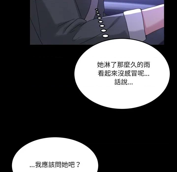 男人止步 男人止步-男人止步 第48話 第22页