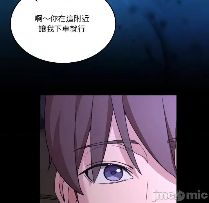 男人止步 男人止步-男人止步 第48話 第25页