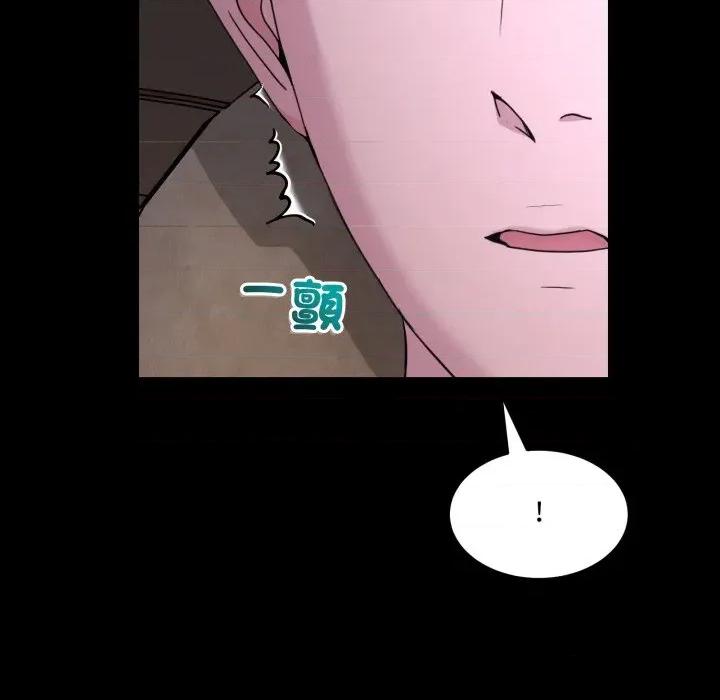 男人止步 男人止步-男人止步 第48話 第26页