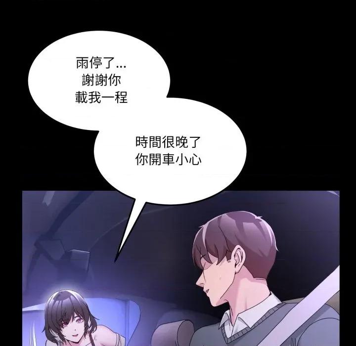 男人止步 男人止步-男人止步 第48話 第27页