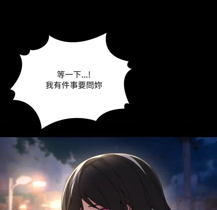 男人止步 男人止步-男人止步 第48話 第29页
