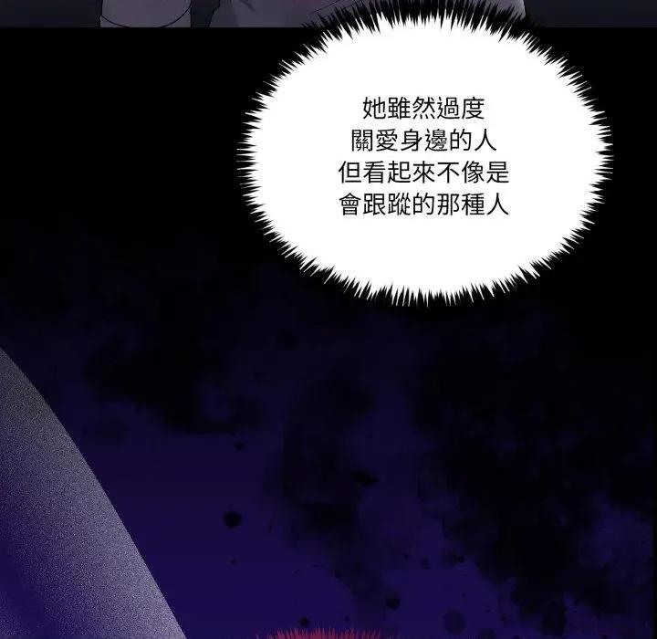 男人止步 男人止步-男人止步 第48話 第34页