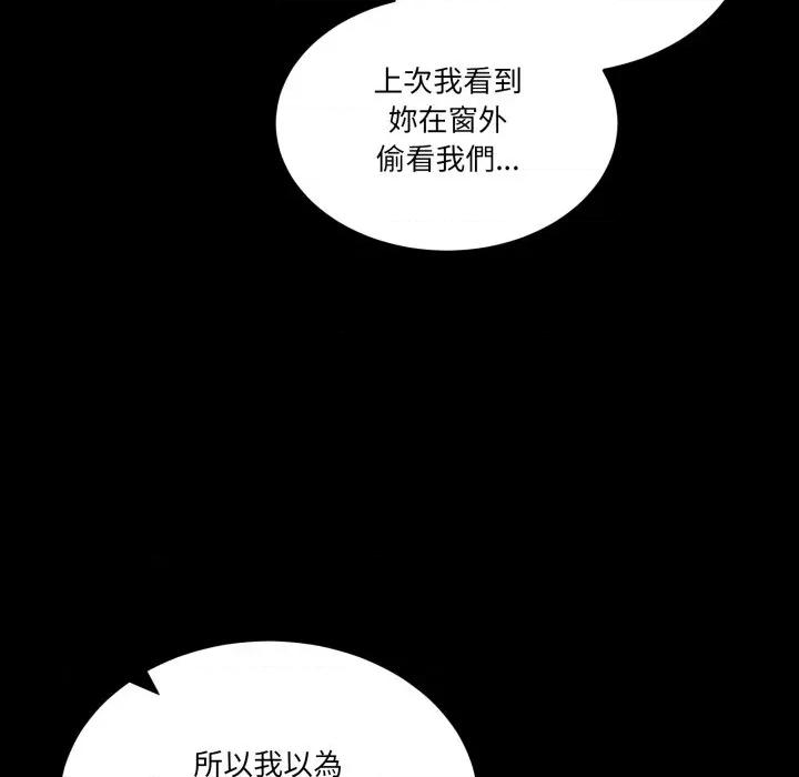男人止步 男人止步-男人止步 第48話 第37页