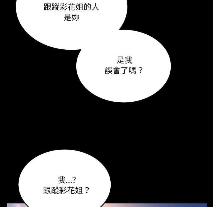 男人止步 男人止步-男人止步 第48話 第38页