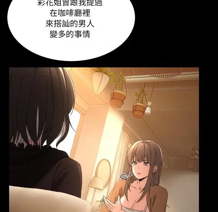 男人止步 男人止步-男人止步 第48話 第41页