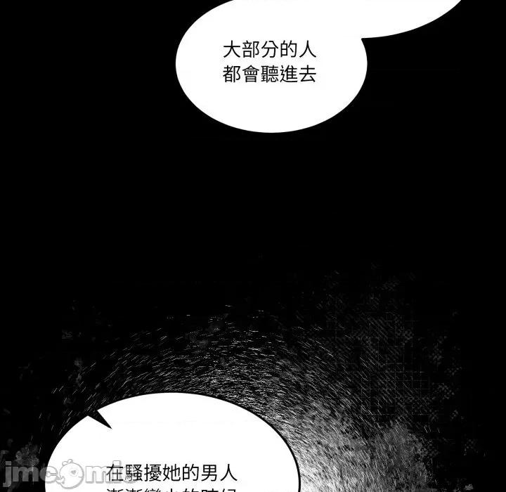 男人止步 男人止步-男人止步 第48話 第45页