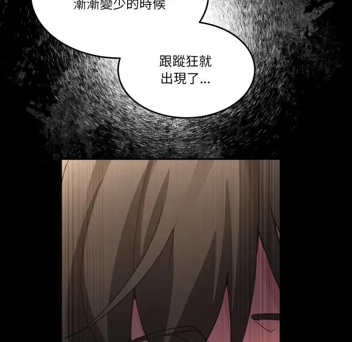 男人止步 男人止步-男人止步 第48話 第46页