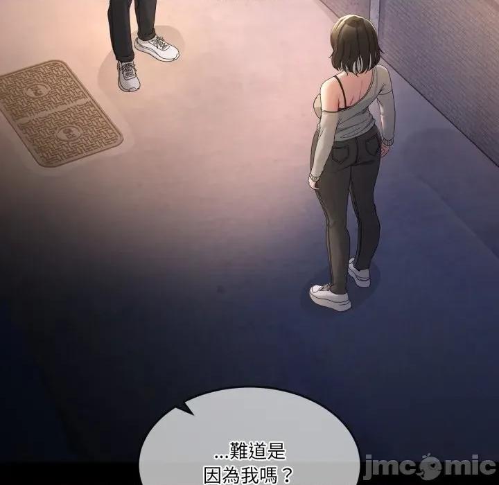男人止步 男人止步-男人止步 第48話 第50页