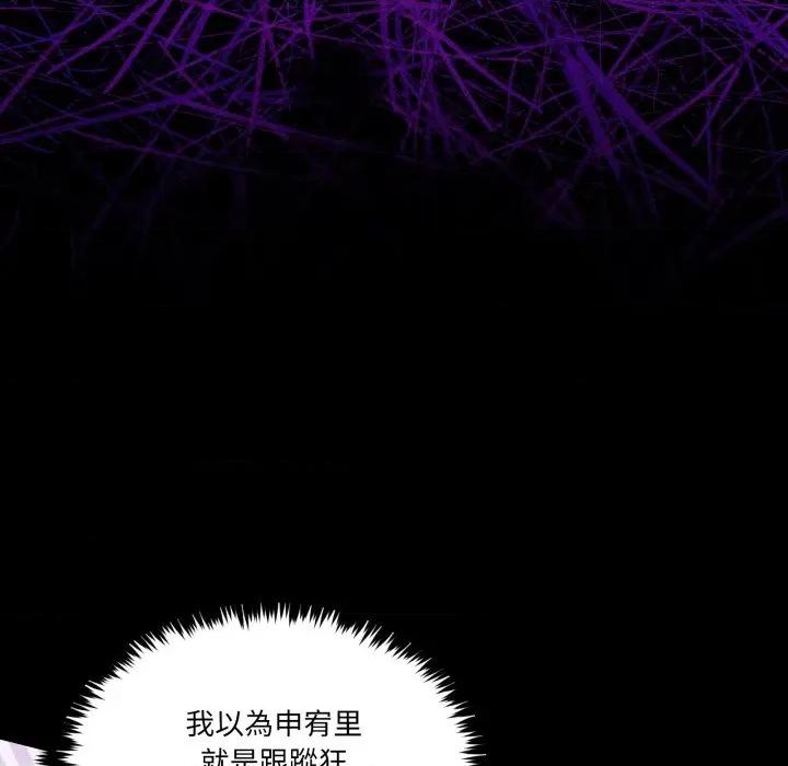 男人止步 男人止步-男人止步 第48話 第58页