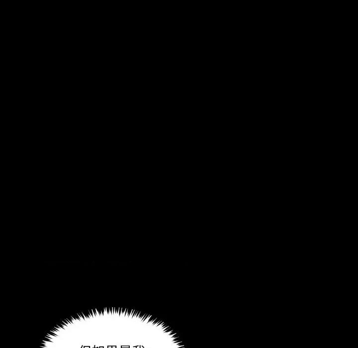 男人止步 男人止步-男人止步 第48話 第61页