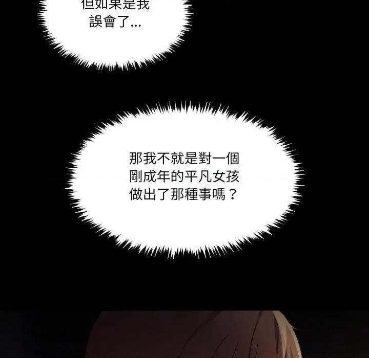 男人止步 男人止步-男人止步 第48話 第62页