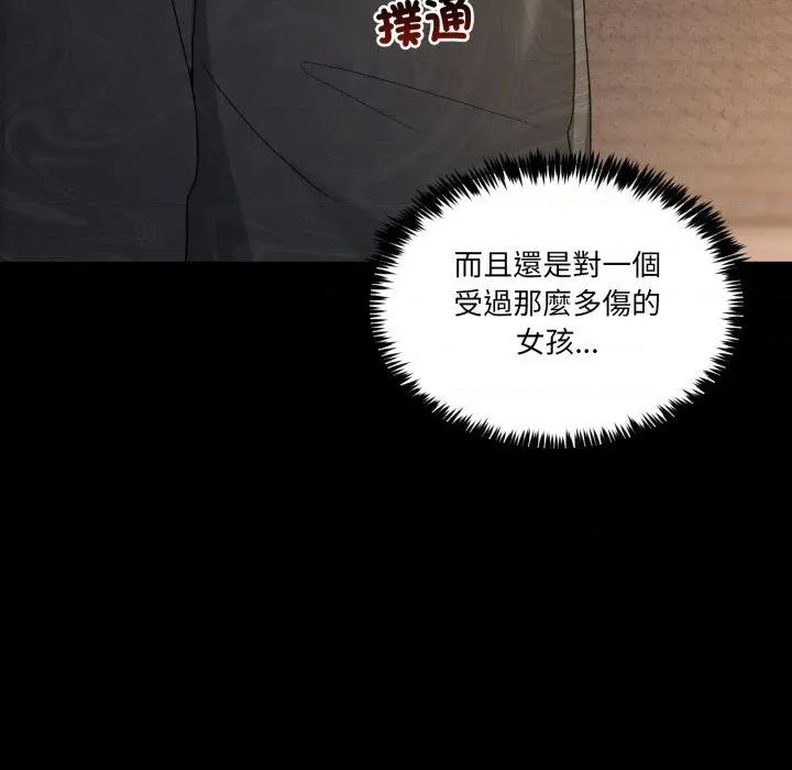男人止步 男人止步-男人止步 第48話 第64页