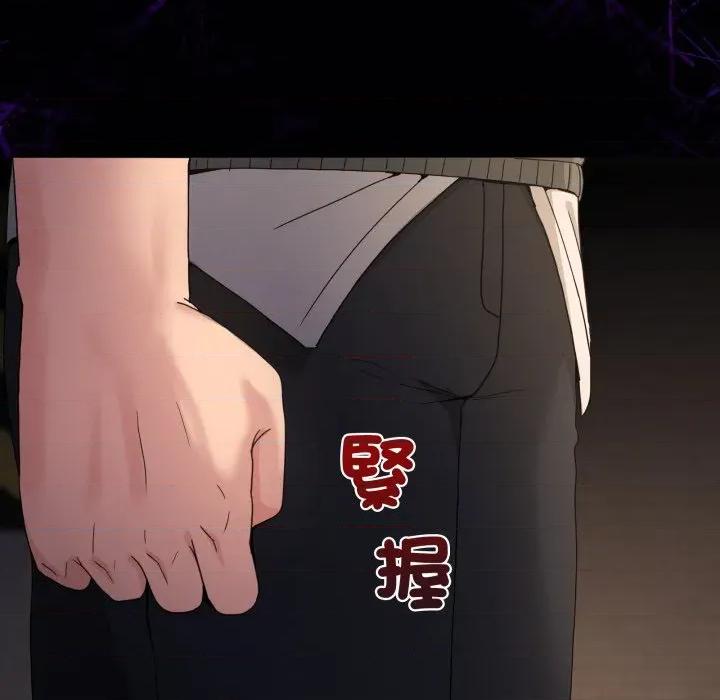 男人止步 男人止步-男人止步 第48話 第68页
