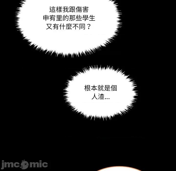 男人止步 男人止步-男人止步 第48話 第70页