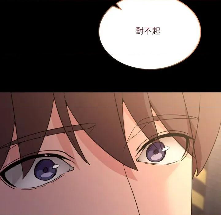 男人止步 男人止步-男人止步 第48話 第71页