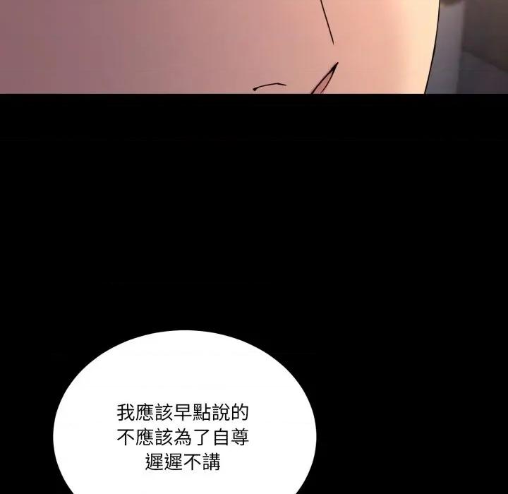 男人止步 男人止步-男人止步 第48話 第72页