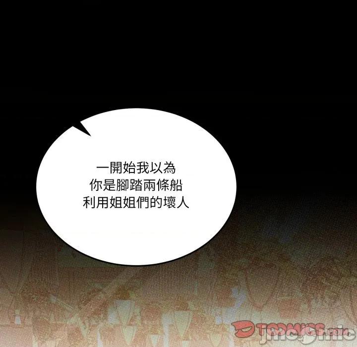 男人止步 男人止步-男人止步 第48話 第75页