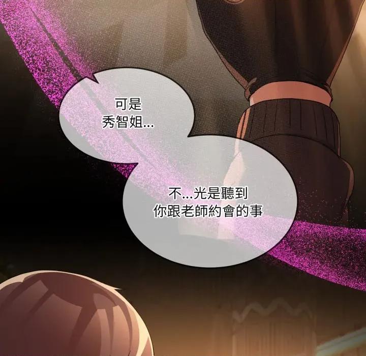男人止步 男人止步-男人止步 第48話 第77页