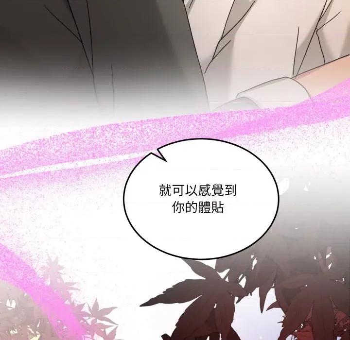 男人止步 男人止步-男人止步 第48話 第79页