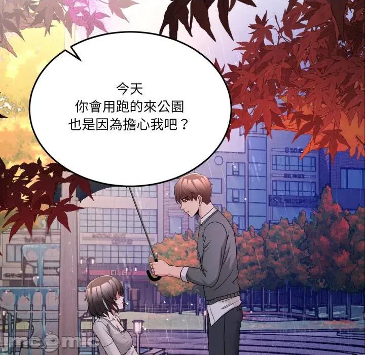男人止步 男人止步-男人止步 第48話 第80页