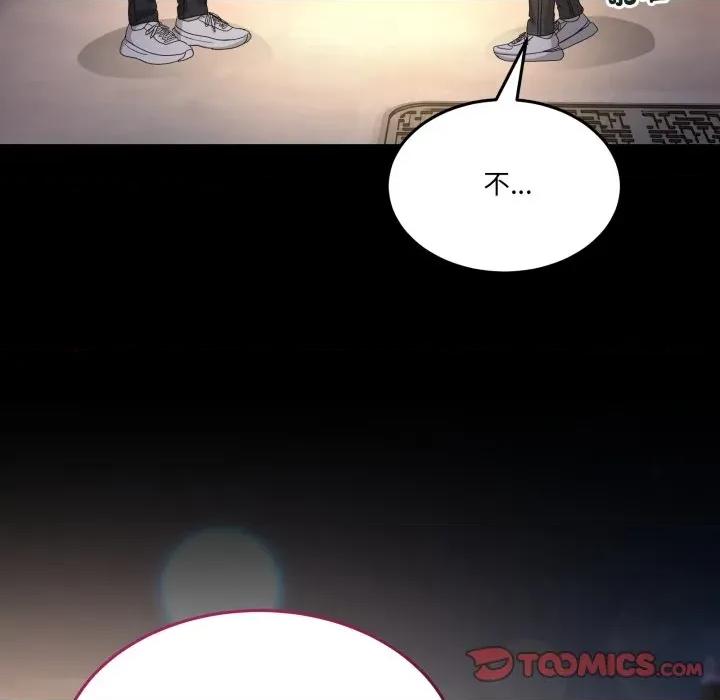 男人止步 男人止步-男人止步 第48話 第84页