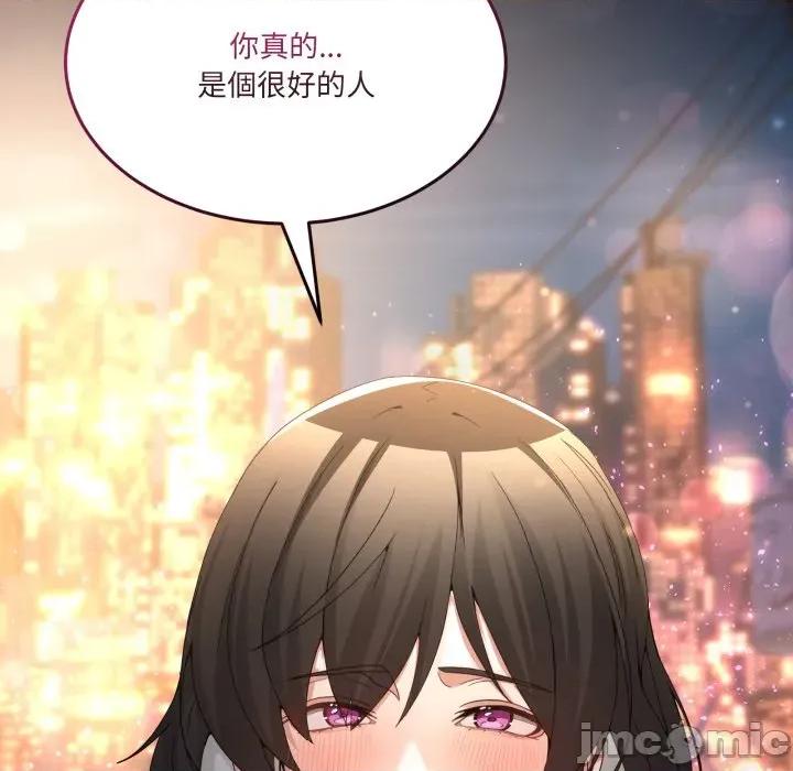 男人止步 男人止步-男人止步 第48話 第85页