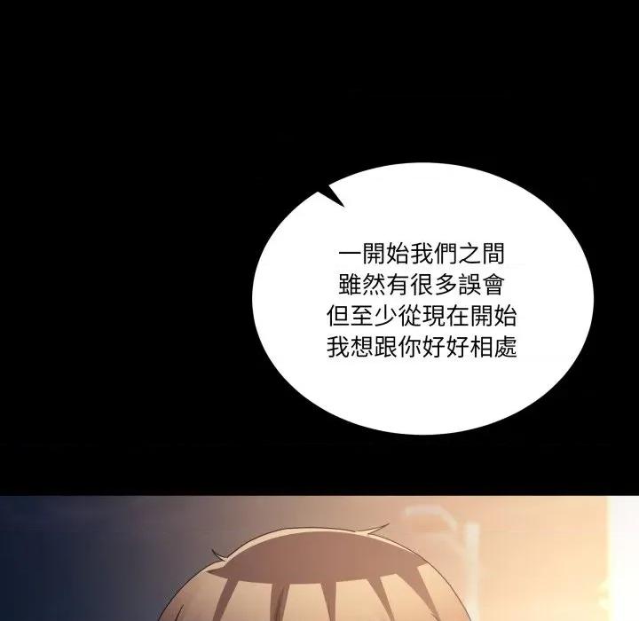 男人止步 男人止步-男人止步 第48話 第87页