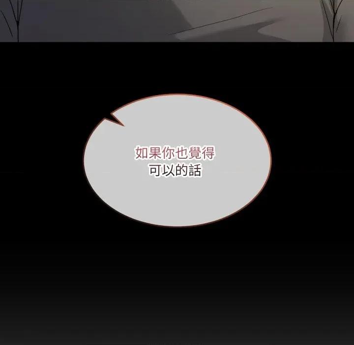 男人止步 男人止步-男人止步 第48話 第89页