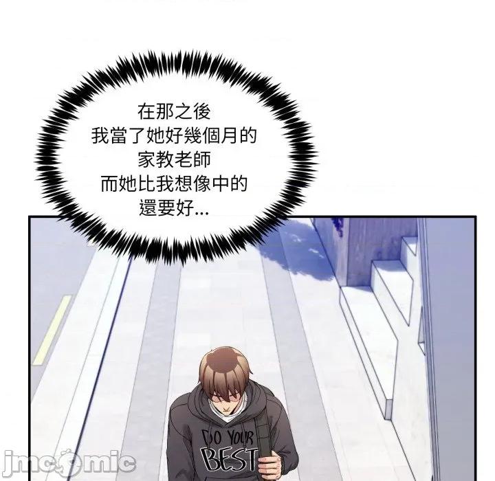 男人止步 男人止步-男人止步 第48話 第95页