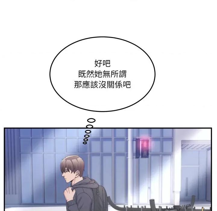 男人止步 男人止步-男人止步 第48話 第97页