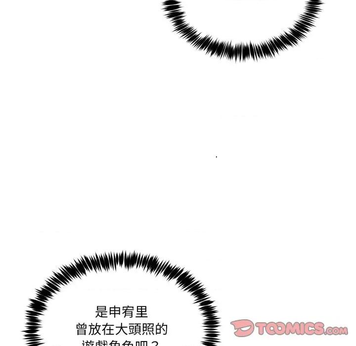 男人止步 男人止步-男人止步 第48話 第102页