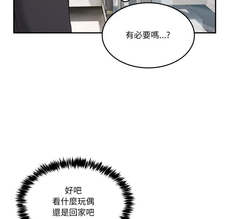 男人止步 男人止步-男人止步 第48話 第107页