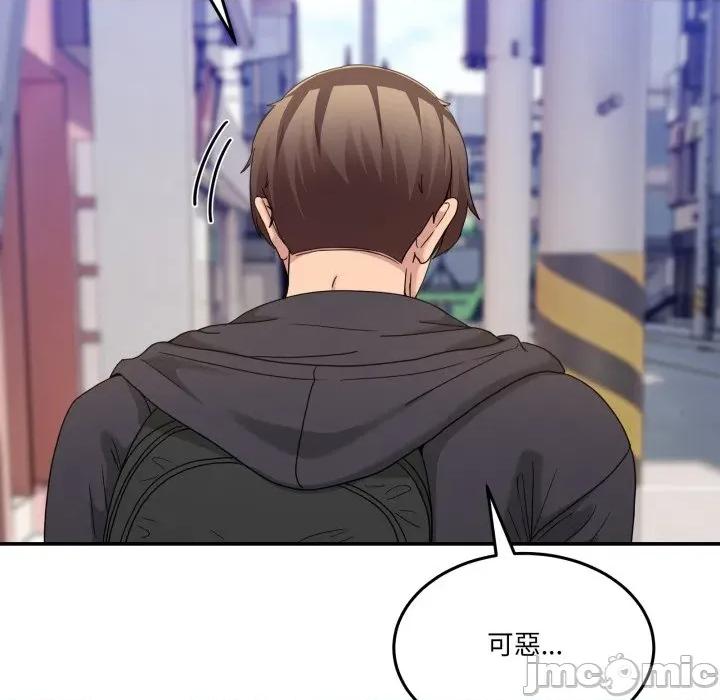 男人止步 男人止步-男人止步 第48話 第110页