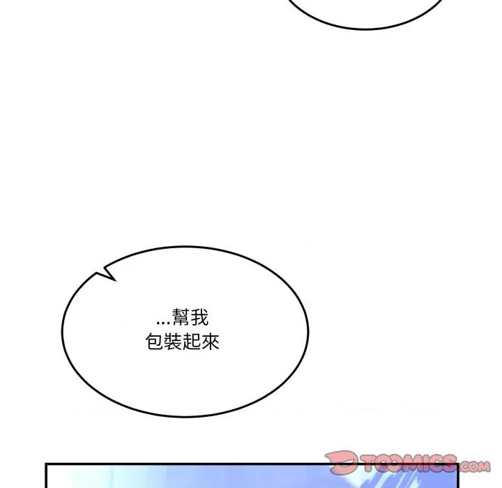 男人止步 男人止步-男人止步 第48話 第111页