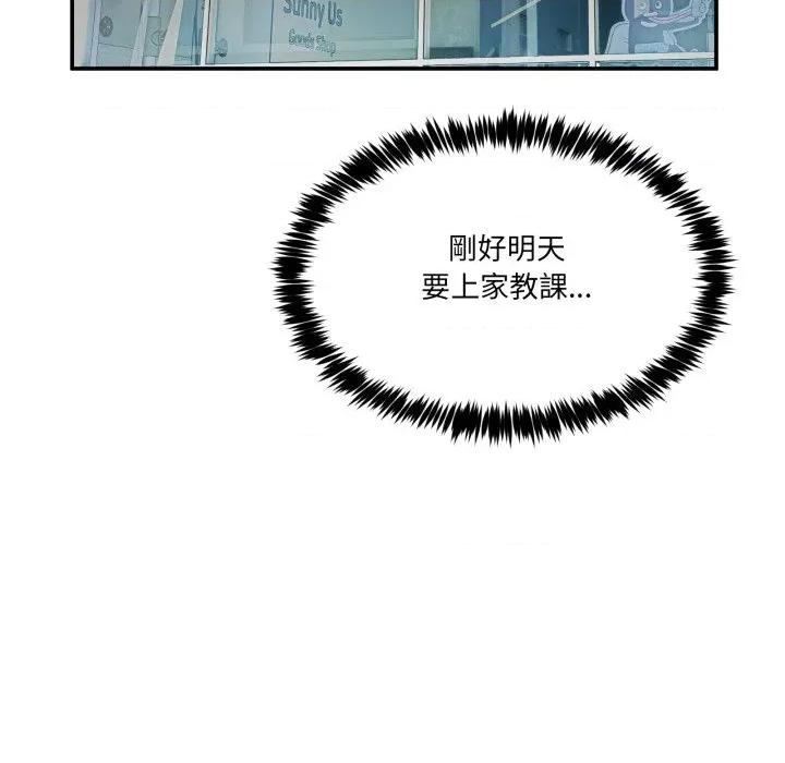 男人止步 男人止步-男人止步 第48話 第113页