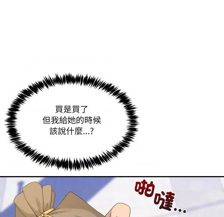 男人止步 男人止步-男人止步 第48話 第114页