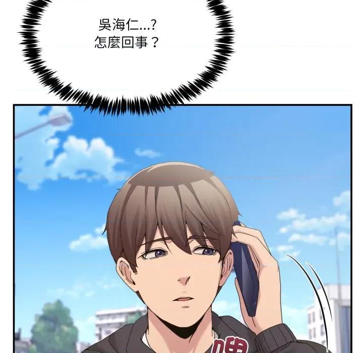 男人止步 男人止步-男人止步 第48話 第119页