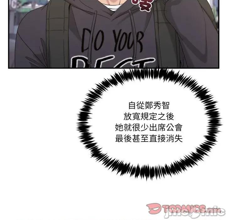 男人止步 男人止步-男人止步 第48話 第120页